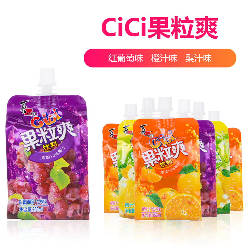 Xizilang cici fruit cool 258ml can suck jelly multi-taste suction jelly cool drink Drink