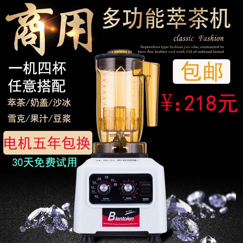 Songtai ST-818 upgraded version tea extraction machine commercial milk foam milk cover machine milk tea shop sand ice machine snow gram machine tea machine