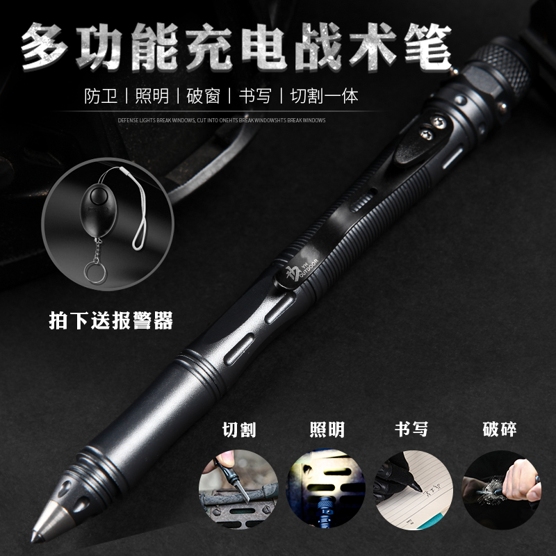 Outdoor Multifunction Charging Tactical Pen Tungsten Steel Broken Window Anti-Body Supplies Woman Self-defense Wolf-proof Wolf God's Portable Weapon