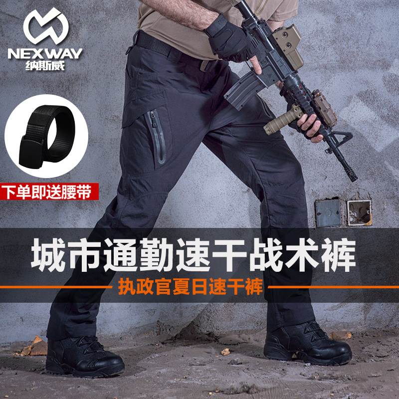 Governing Officer Outdoor Speed Dry Pants Men and women Summer waterproof and breathable light and thin Fast Dry pants Army fan Tactics Climbing Pants