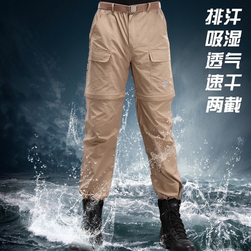 Outdoor quick-drying quick-drying trousers for men and women summer detachable two-section ultra-thin camouflage sunscreen mountaineering assault trousers