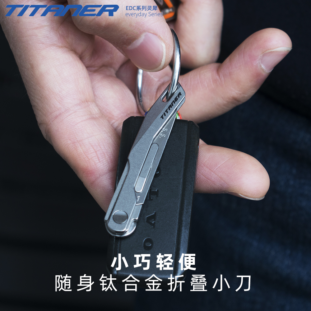 Beidou for titanium alloy Lingering rhinoceros mini-folds small knives EDC beauty workers with knife and keyknife mechanically open box cutter