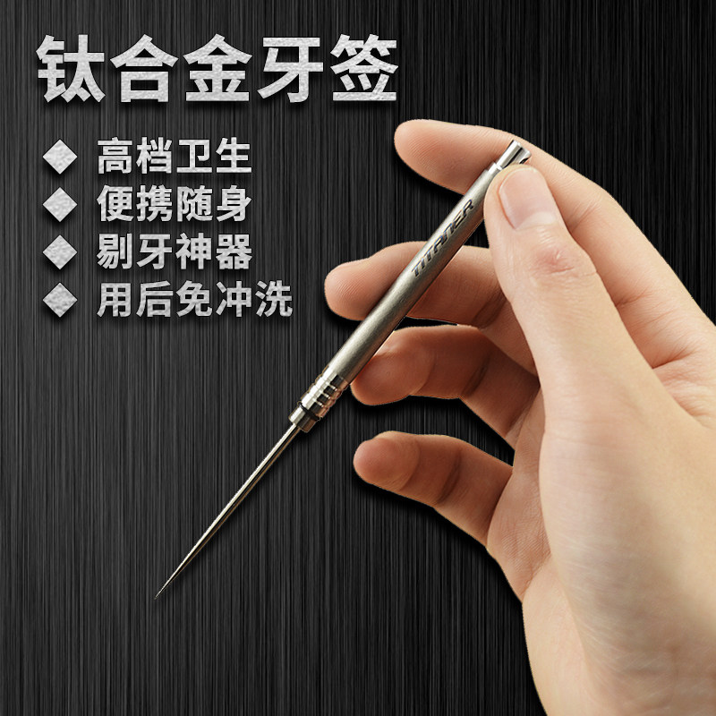 Multifunctional combination tool for titanium alloy toothpick fruit sign anti-needle body self-defense portable EDC outdoor supplies