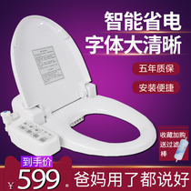 Lazy aristocrat smart toilet cover automatic household electric flushing and drying toilet cover Electric heating ring universal