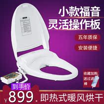 Smart toilet cover automatic household constant temperature instant hot short small flushing flushing drying electric heating toilet cover