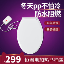 Lazy automatic heating toilet cover seat heating constant temperature toilet cover Single electric heating toilet cover toilet seat