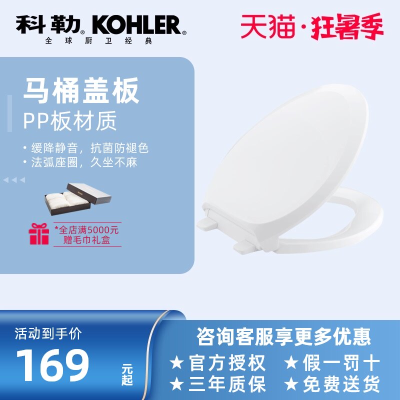 Kohler original accessories Toilet cover thickened slow down silent antibacterial antibacterial toilet cover ordinary old toilet seat
