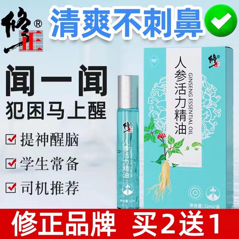 Refreshing and sleepy, sleepy and sleepy, sleepy and sleepy oil, sleepy, sleepy, anti-fatigue, anti-fatigue, anti-fatigue, sleepy and cool oil nose-through.