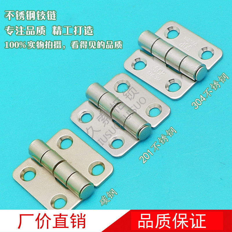 Haitan stainless steel power distribution cabinet hinge hinge distribution box hinge photoelectric color sorter CL253-1 spot