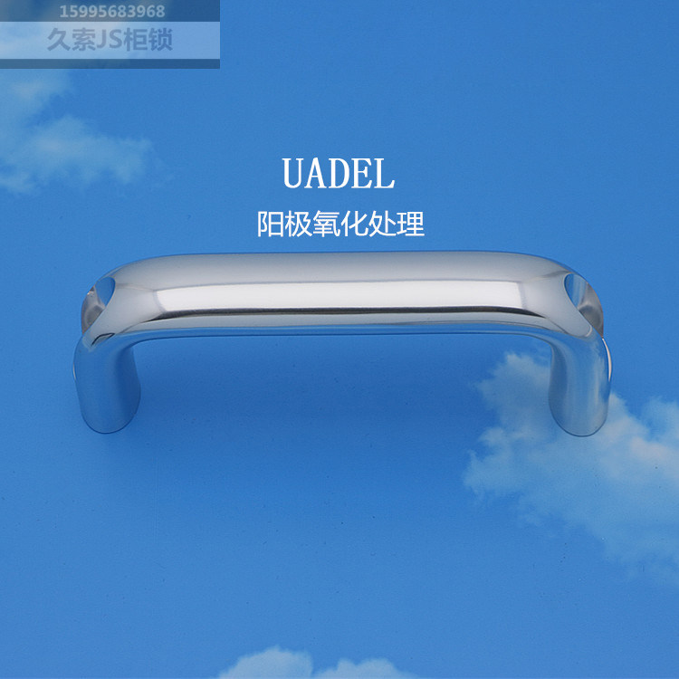 Aluminum alloy replacement handle UADEL100 116132150164196-Taobao