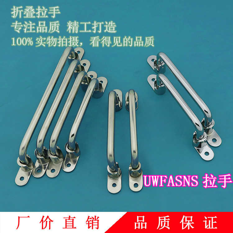 UWFASNS138 158 180 Stainless Steel Foldable Handle UWFASN Industrial Heavy Equipment Exterior Handle