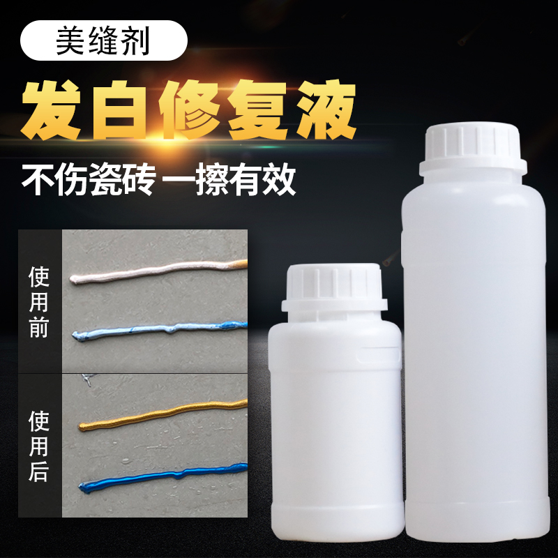 Cen Ju beauty seam whitening repair liquid real porcelain glue beauty seam glue damp whitening correction liquid caulking agent caulking agent