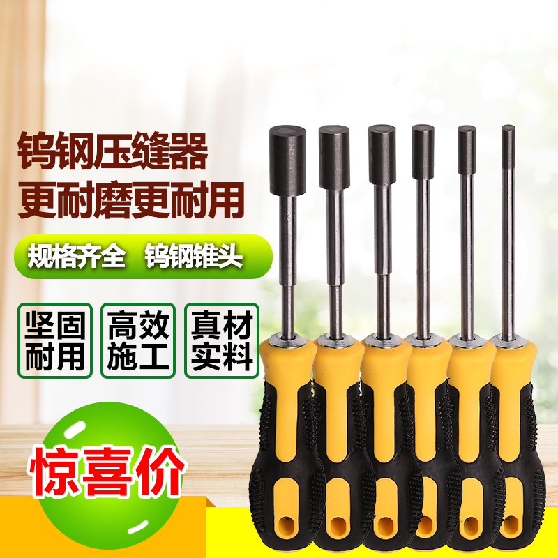 Beauty Stitch Agent Tungsten Steel Pressure Slit Bar Pressure Slit Pressure Stitch Press Edge Ball Press Stitch Tool Saddling Tile Professional Beauty Stitch Tool