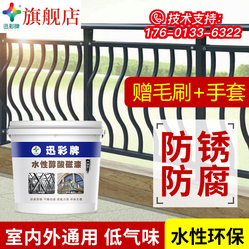 Quick Color Card Waterborne Alkyd Magnetic Paint Color Steel Tile Anti Rust Lacquer Equipment Lacquer Steel Tectonicity Lacquer Rustproof Lacquer Quick Dry Lacquer