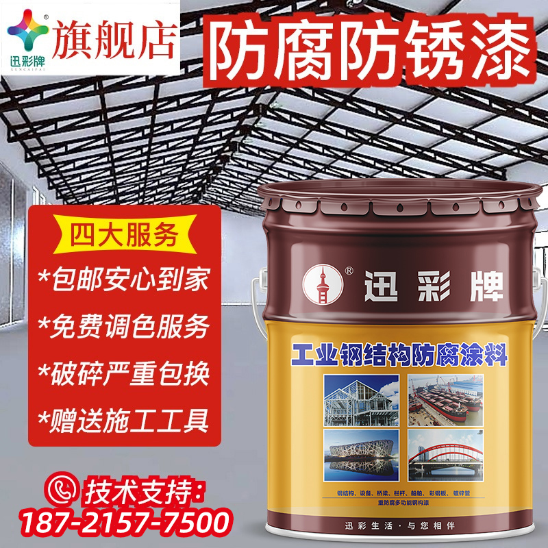 Quick color card anti-rust paint epoxy surface paint stainless steel paint steel structure anti-rust paint mechanical equipment anti-rust paint metal paint