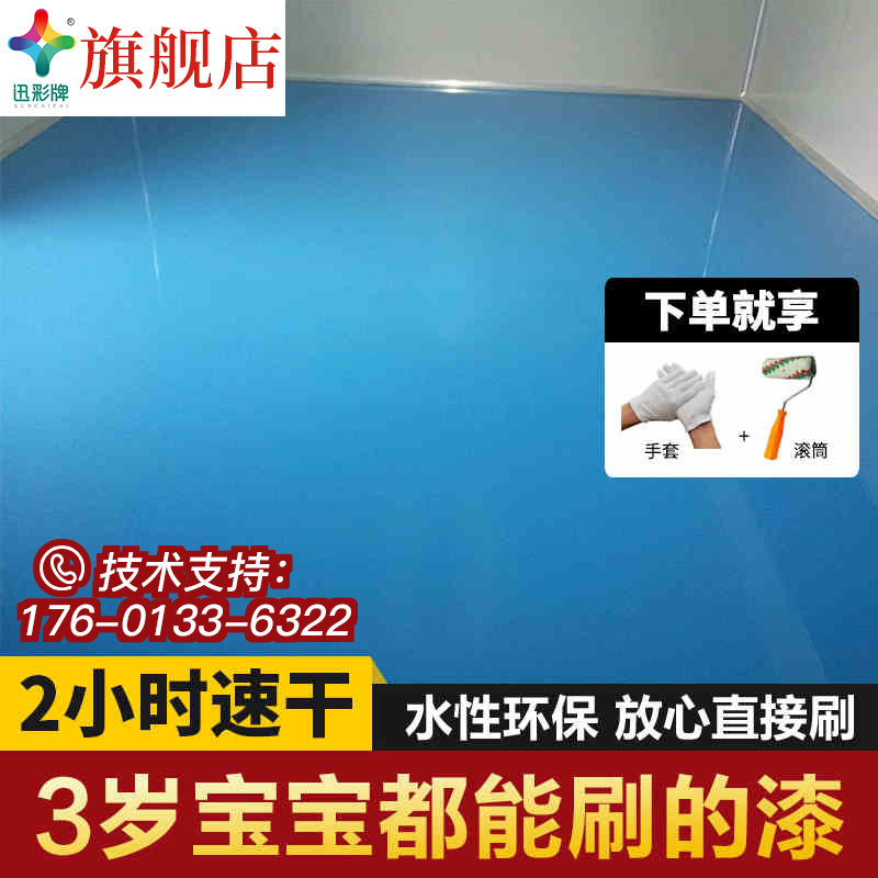 Fast color water-based terrace paint abrasion resistant cement floor paint Epoxy Self Flat Ground Paint Indoor paint