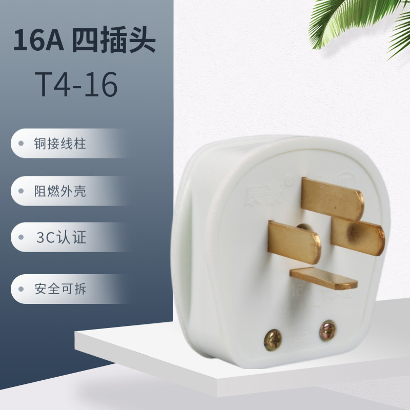 Kanghao 16A four - eye claw 4 flat three - phase four - line 16A plug four - angle air conditioning 440V power outlet
