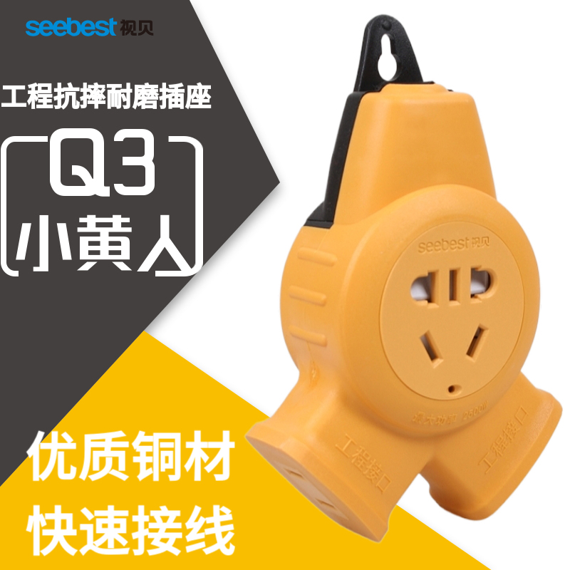 Shibei Q3 Xiaohuangren wireless plug-in wiring board is not broken DIY drag board herringbone socket without wire for household use