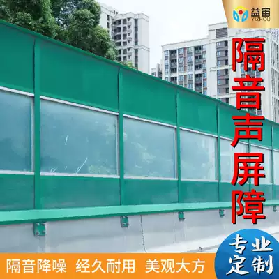 Metal elevated bridge highway sound barrier road sound insulation board community roof outdoor air conditioner noise reduction and noise reduction