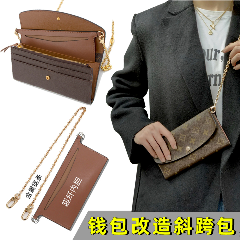 Suitable for Wa&Lv8 Doudou Wallet Modification Inner Liner Chain Accessories, Single Purchase of High-End Copper Metal Chain Shoulder Strap Suitable for Wa&Lv8 Doudou Wallet Modification Inner Liner Chain Accessories, Single Purchase of High-End Copper Metal Chain Shoulder Strap