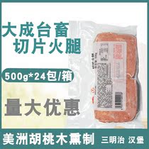 Dacheng square ham sliced table livestock baked sandwich sliced ham 500g about 22 pieces diameter 11 * 11cm