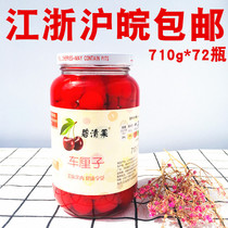 Blue fruit Cherry canned small 710g * 12 bottles of cake with branches of Sugar Water red cherry shaved ice ice porridge for dessert