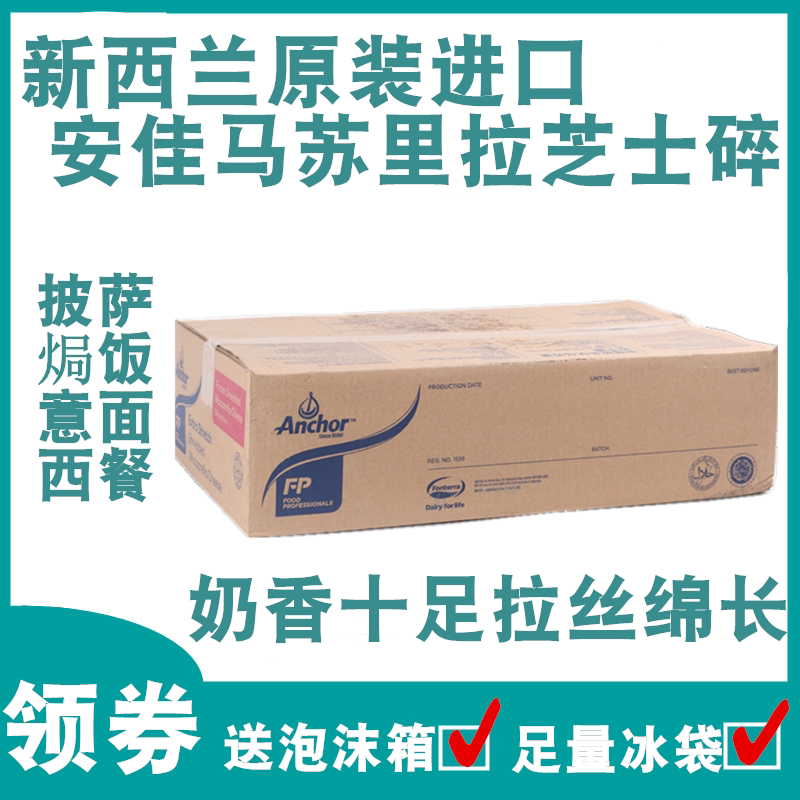 Anja Masurai Lachi Crushed Pizza Oven Baked Rice Drawing Cheese Crummy 12kg Original Packed Flat Box