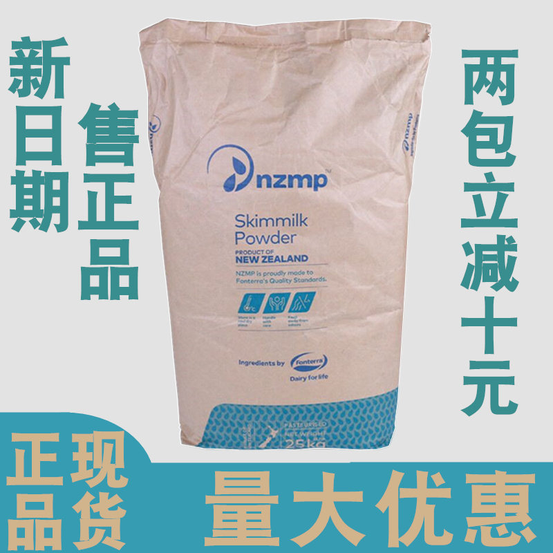 New Zealand Skim Milk Powder 25kg Packs Instant Ice Cream Milk Tea Imported Fonterra NZMP Low Fat Snowflake Crisp