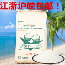 Fengroasted coconut A grade Indonesia imported baking raw material high fat coconut 10kg bread cake coconut ball Special