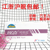 Non-oil Ocikoda fillings dirty bag west-point sandwich cheese flavor plain chocolate flavor egg yolk flavor