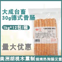 Dacheng German sausage 30g table animal baking crispy sausage hot dog sausage commercial 1kg whole bag 33 12cm long
