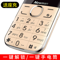 Newman M6A Old-age mobile phone ultra-long standby mobile phone big screen big screen big voice old man and man mobile telecom version sky wing mobile female student straight plate big button function small mobile phone