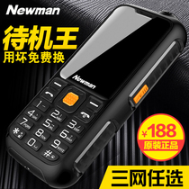 4G All Netcom] Newman S9 seniors mobile phone big screen big words mobile Unicom telecom version old age machine extra-long standby sound big old man and machine key plate 3 anti-senile mobile phone