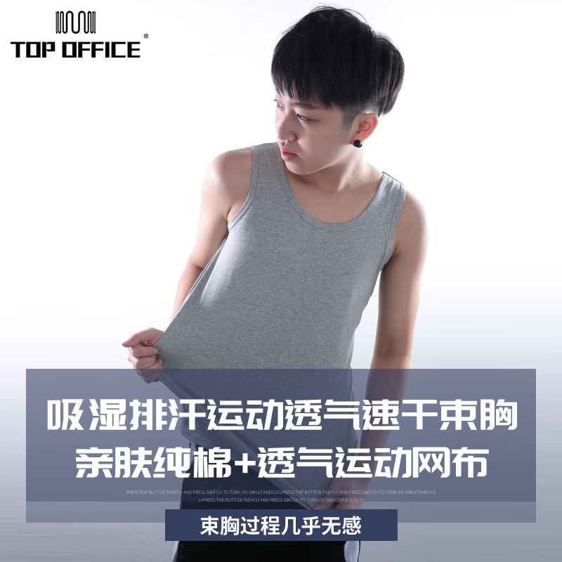 top drawstring chest lestt drawstring chest wear long version combed cotton Super flat chest breathable zero bondage sports quick-drying drawstring chest