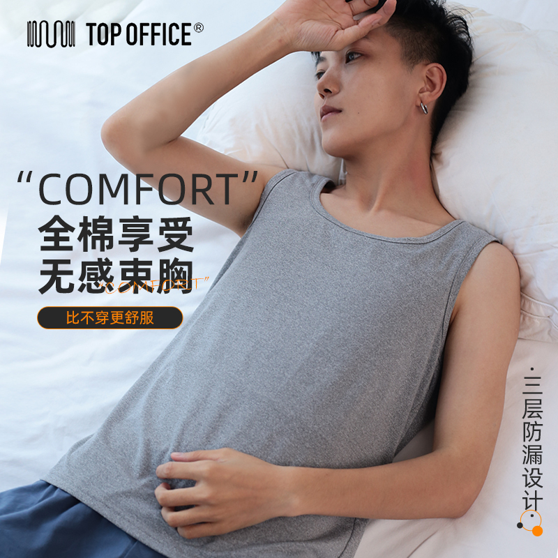 Top Chest Binder, Zero Restraint, No Sensation, Ultra-Soft Lenzing Tencel Cotton, Mo Gaosheng Comfortable All-Cotton, Super Strong Chest Binder to Cover Side Breasts
