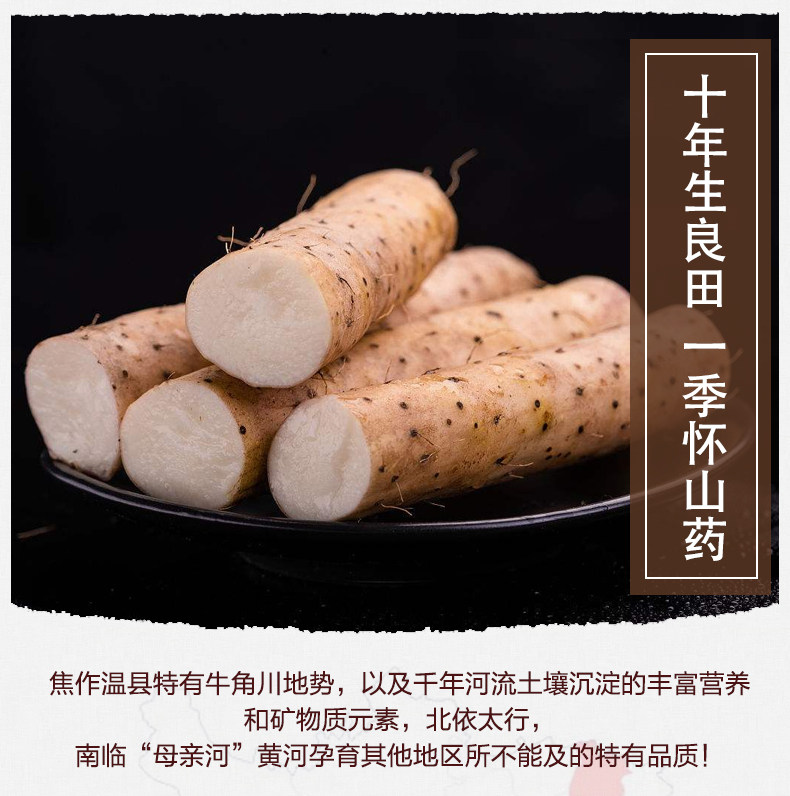 郑州正宗垆土地山药专卖店价格，铁棍山药团购，河南铁棍山药批发插图(6)