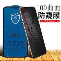 Suitable for iPhone12mini 11pro Tempered Apple XS max Anti-peep 6 7 8plus10D high permeability xr film