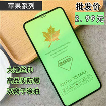 Applicable iPhone12mini 11pro Curved 6 7 8plus Apple XR XSmax Green Maple 20D tempered film