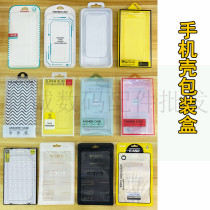 Suitable for all types of mobile phone case packaging boxes iphone universal packaging boxes all mobile phone case bag packaging boxes