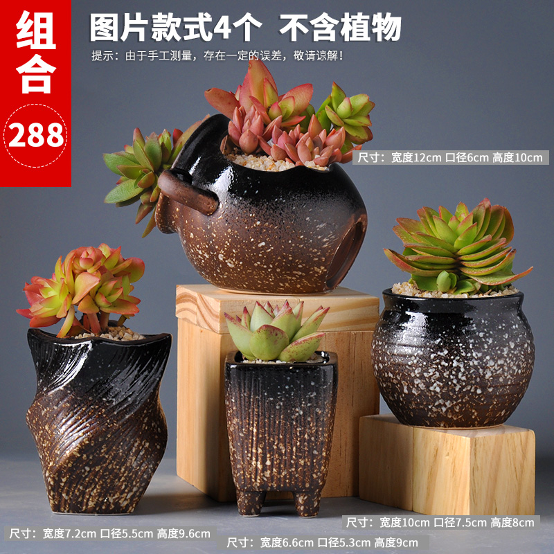 Style 3Fleshy flowerpot ceramics Special clearance Simplicity Coarse pottery ventilation indoor Large caliber Carnivorous plant originality Flowerpot