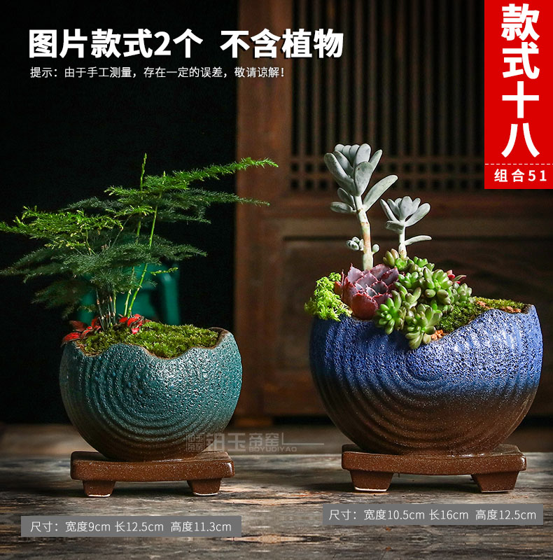 Style 18Fleshy flowerpot ceramics Special clearance Simplicity Coarse pottery ventilation indoor Large caliber Carnivorous plant originality Flowerpot