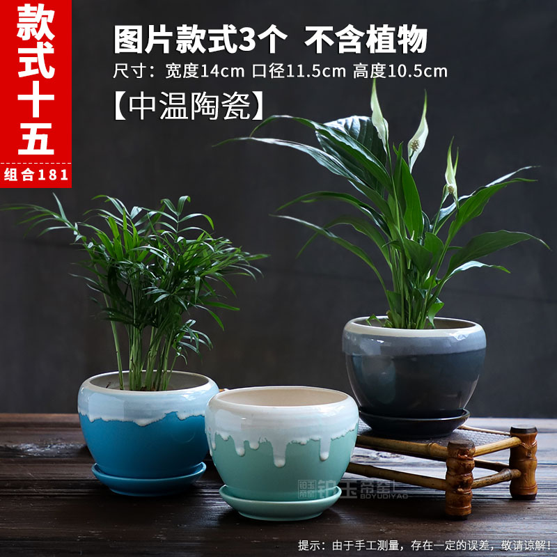Style 15Fleshy flowerpot ceramics Special clearance Simplicity Coarse pottery ventilation indoor Large caliber Carnivorous plant originality Flowerpot