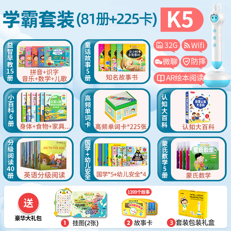 Famous School Hall Children's Reading Pen, Children's Literacy, Children's Early Education Reading Machine, Universal English Baby Learning Machine (1627207:23192187204:Color Classification:Reading version K5 Blue (32G) Xueba Set 81 volumes+Bilingual Enc