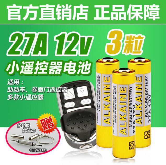 3 grain 12V27A battery garage Ferris car remote control Access hanging lamps page-turning pen code