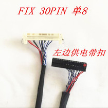 Qimei LG Jingdong AU large screen left power supply list 8 screen FIX-30P-D8 universal pin screen