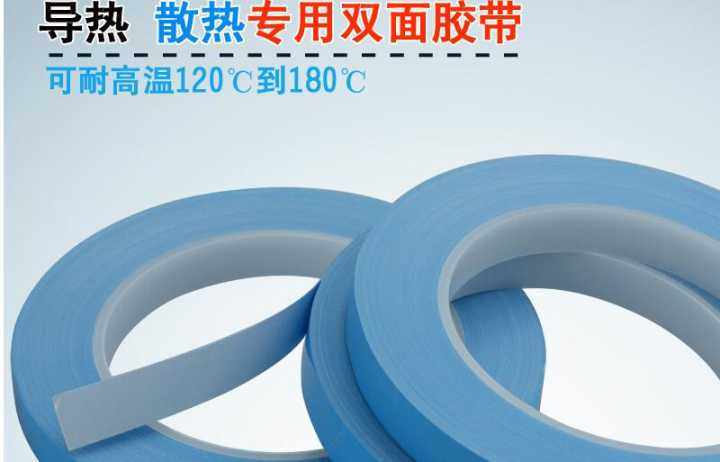 Width 3MM LED mold special heat conductive double - sided adhesive lamp bar aluminum substrate heat - resistant double - sided tape