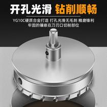 Metal hole downlight stainless steel hole opener calcium silicate board round hole wood board punching drill aluminum plate special opener