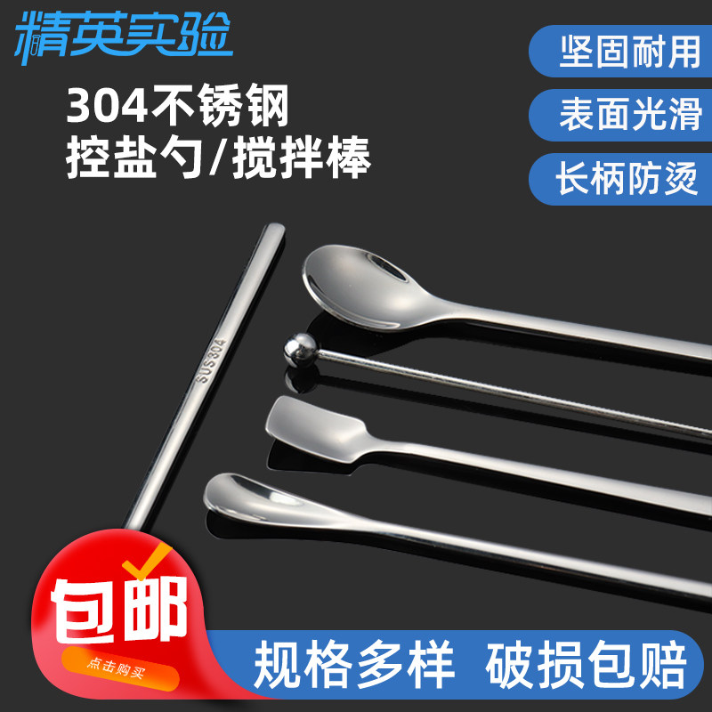 商用控盐勺1克量勺304不锈钢调羹奶茶咖啡搅拌浆调酒棒微量限盐勺
