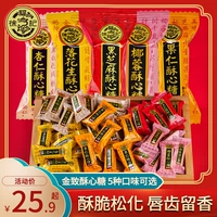 徐福记 Crispyocose Bulk Wedding Wedding Celebration 500G Mixed Cath Candy Parrisp
