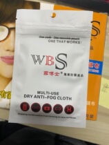 Taiwan produces fog doctor lens lens lens anti-fog mirror cloth nano anti-fog mirror cloth non-fogging effect long-lasting